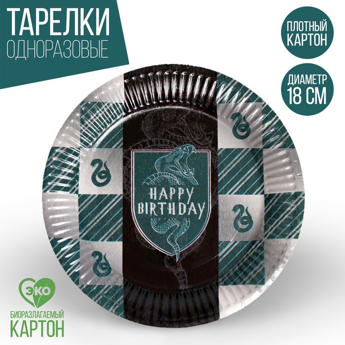 Тарелка одноразовая бумажная Happy Birthday, цвет зеленый, набор 6 шт, 18 см тарелка бумажная happy birthday шары набор 6 шт 18 см