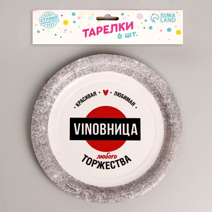 фото Тарелка бумажная vinoвница, набор 6 шт, 18 см страна карнавалия