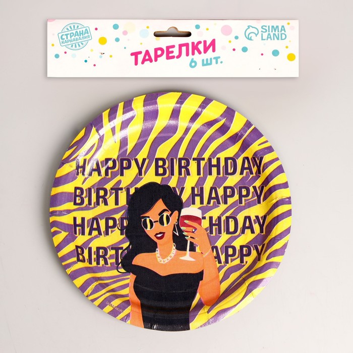 

Тарелка бумажная Happy Birthday, сафари, набор 6 шт, 18 см