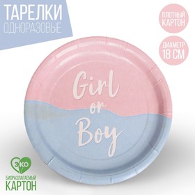 Тарелка бумажная Girl or Boy, набор 6 шт, 18 см