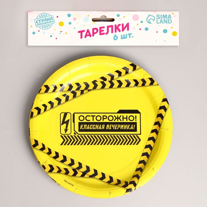 Тарелка бумажная «Классная вечеринка», набор 6 шт, 18 см 7665027