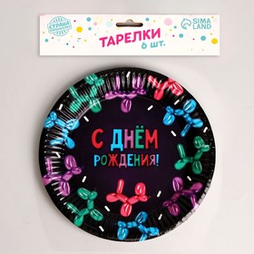 

Тарелка бумажная «С Днём Рождения», фигура, набор 6 шт, 18 см