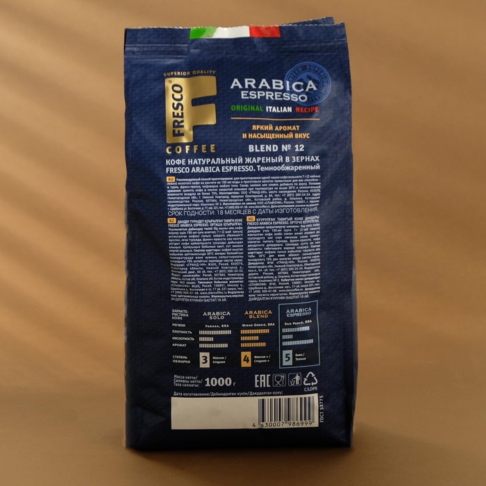 фото Кофе fresco arabica espresso 1000г, зерно