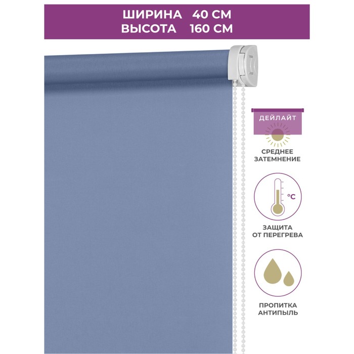 

Рулонная штора Decorest «Плайн» «Мини», 40x160 см, цвет васильковый