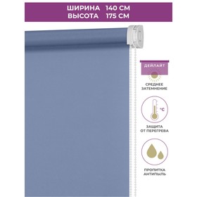 

Рулонная штора Decorest «Плайн», 140x175 см, цвет васильковый