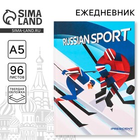 Ежедневник А5, 96 л "Russian sport"