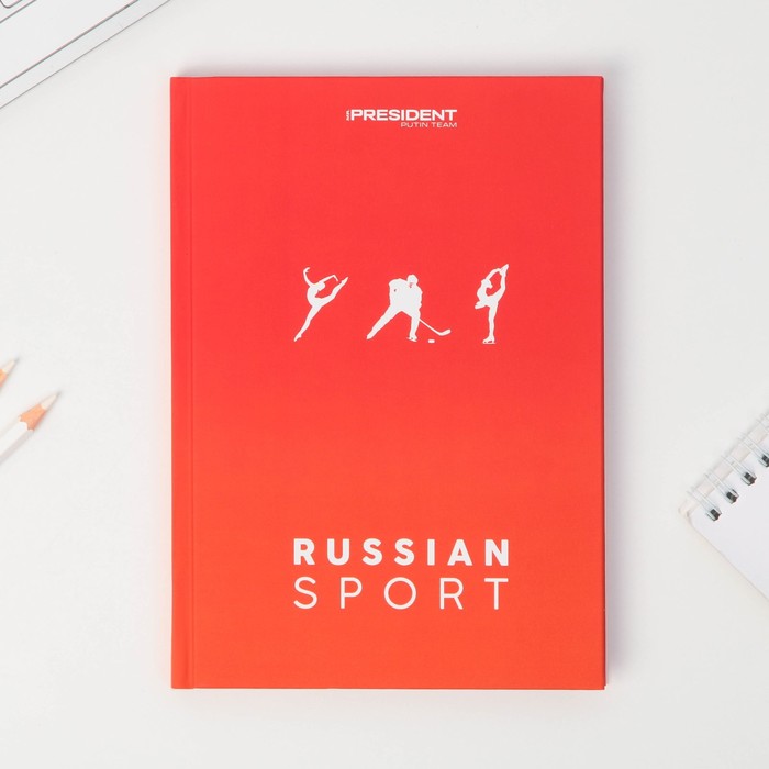 Ежедневник А5, 96 л "Russian sport градиент"