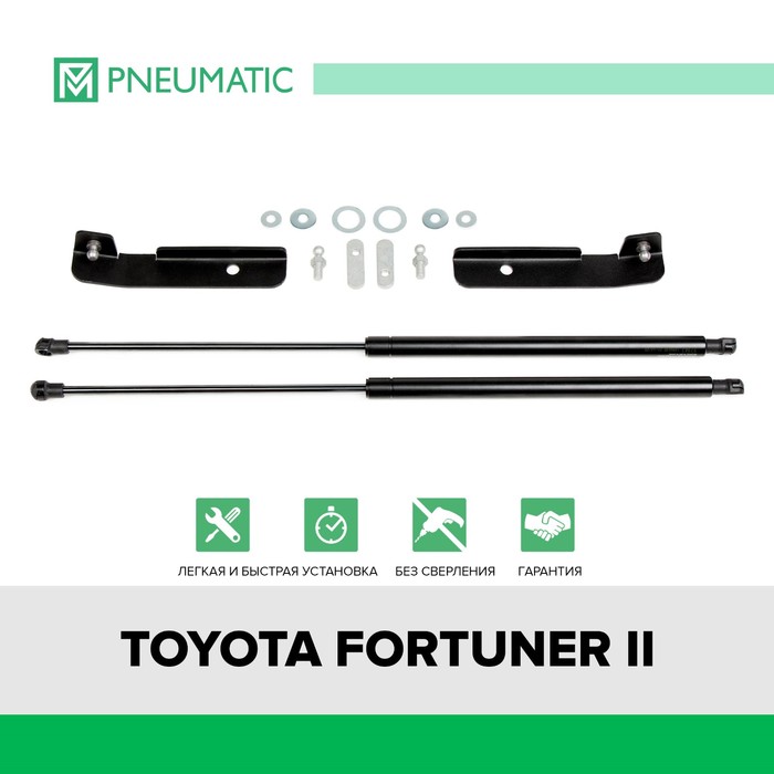 фото Газовые упоры капота pneumatic, toyota fortuner ii 2017-н.в., 2 шт., ku-ty-ft02-00