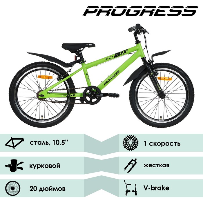 фото Велосипед 20" progress indy s rus, цвет зелёный, р. 10.5"
