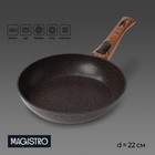 Сковорода кованая Magistro Granit, d=22 см, ручка soft-touch, индукция, антипригарное покрытие, цвет чёрный