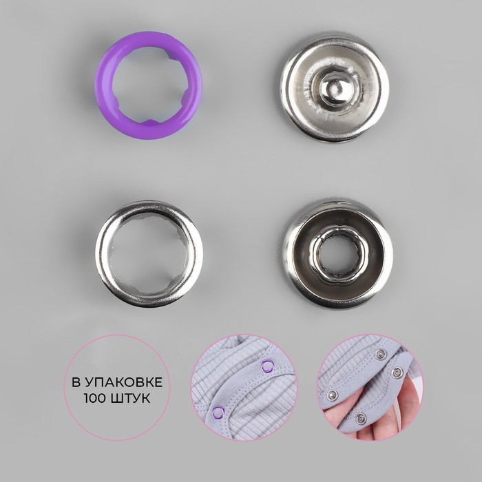 Кнопки рубашечные, d = 9,5 мм, цвет фиолетовый
