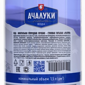 

Минеральная вода «Ачалуки», 1.5 л