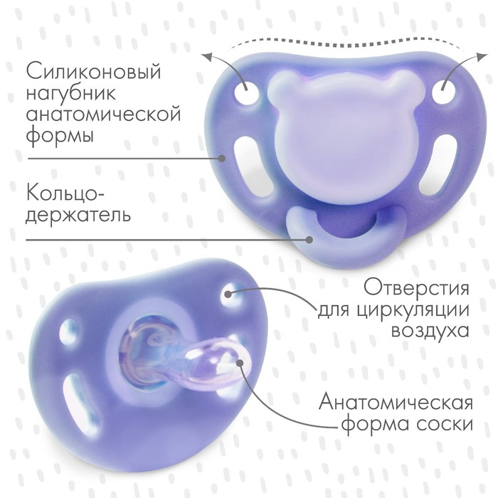 

Пустышка ортодонтическая, силикон,от 3 - 6 мес., в контейнере, цвет синий