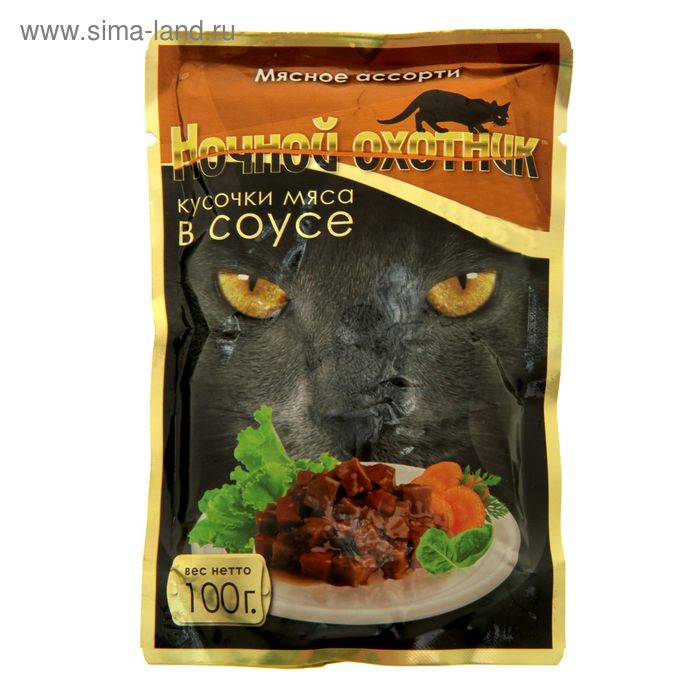 Влажный корм Ночной охотник для кошек, мясное ассорти в соусе, пауч, 100 г