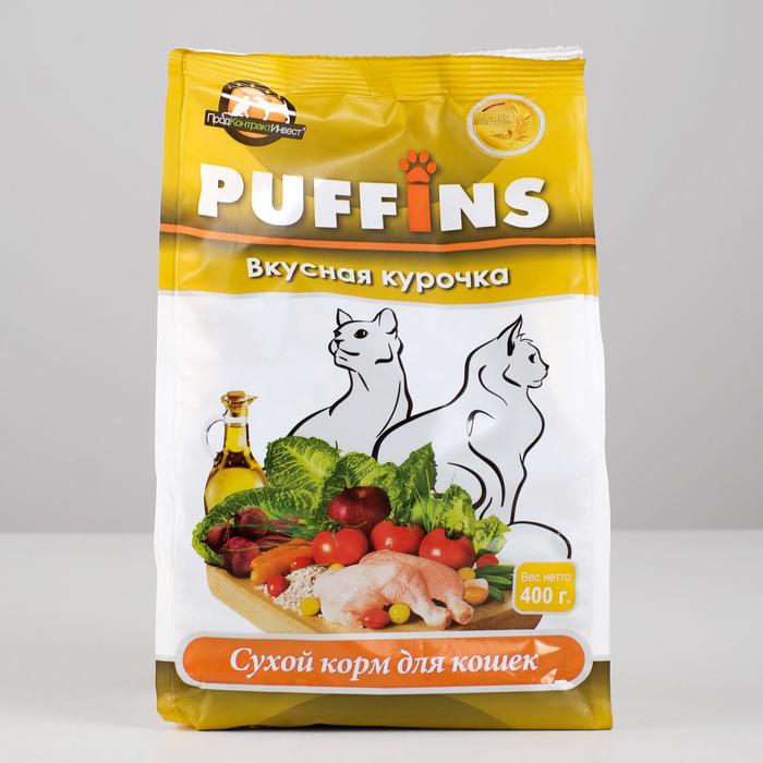Сухой корм Puffins для кошек, вкусная курочка, 400 гр