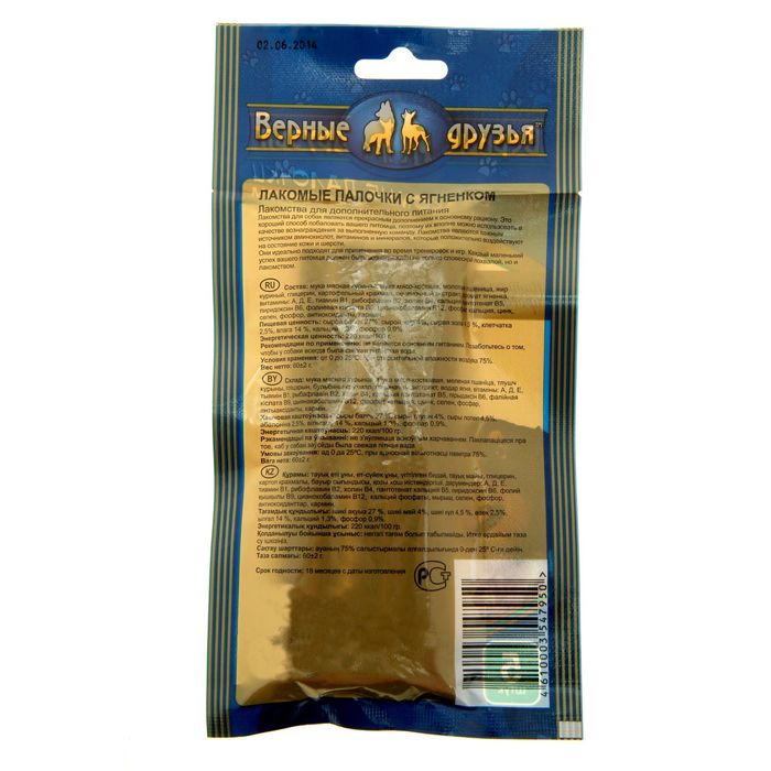 Лакомые палочки со вкусом ягнёнка, для собак всех пород, набор 5 шт, 60 гр