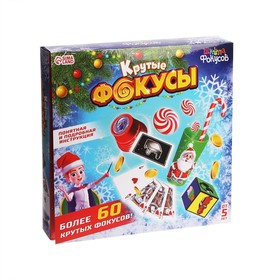 

ШКОЛА ФОКУСОВ Набор игровой "Крутые фокусы" новогодний