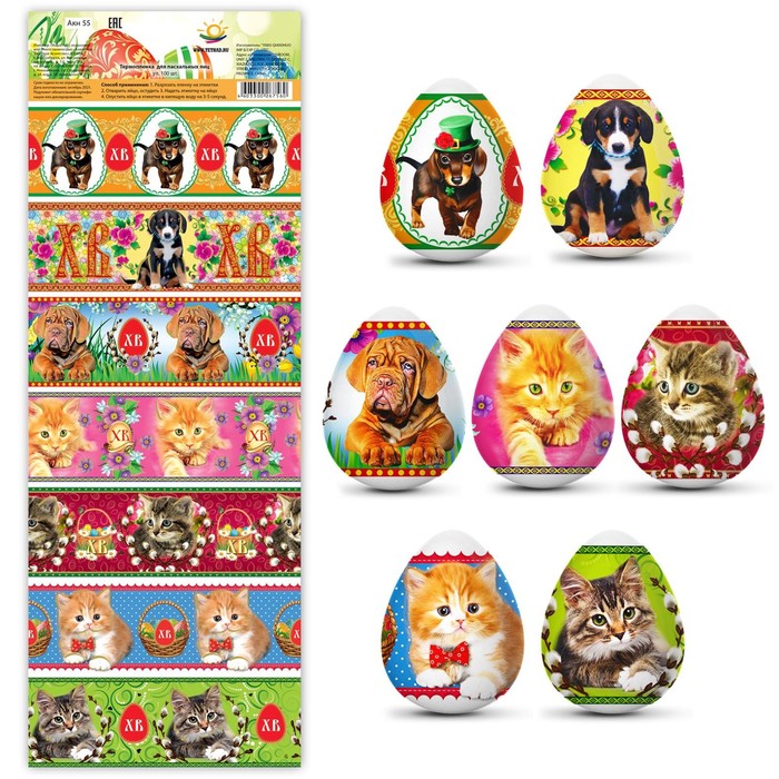 

Пасхальная термоусадочная плёнка "Дом питомцы" на 7 яиц