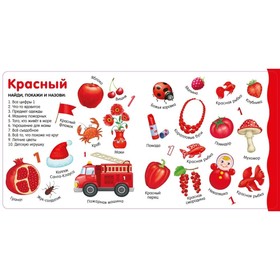 

Изучаем цвета, слова, цифры