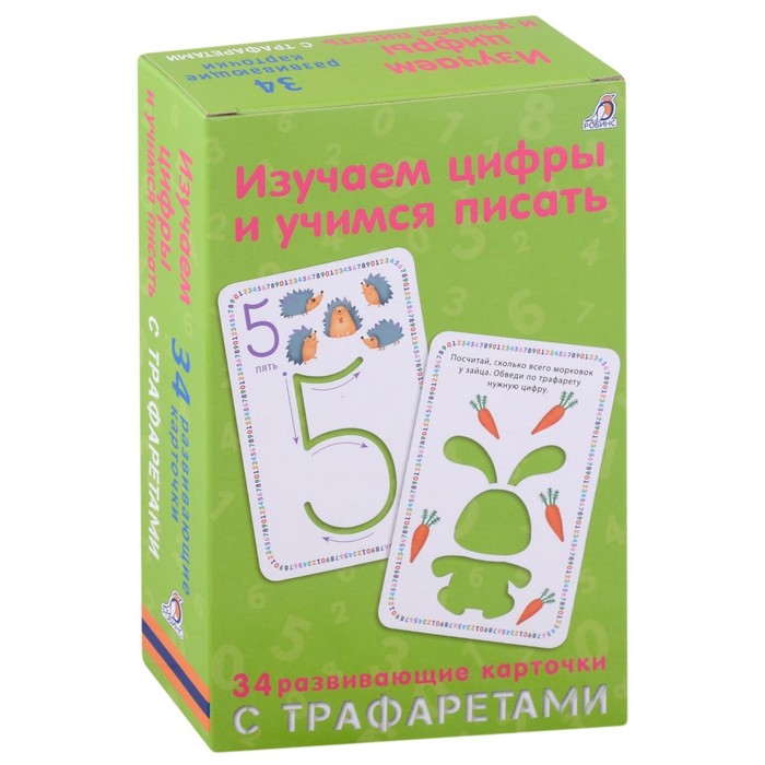 

Изучаем цифры и учимся писать с трафаретами