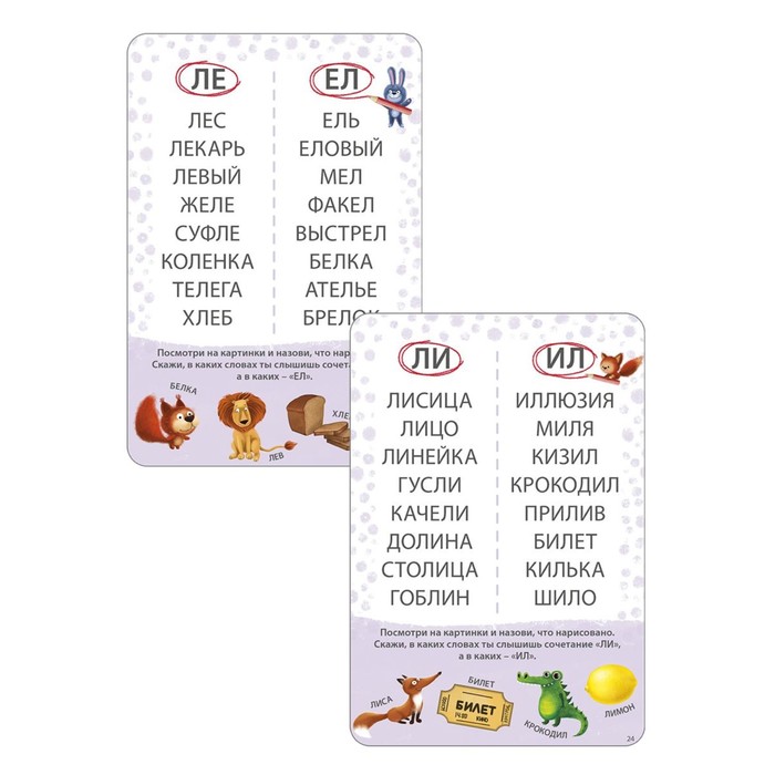 

Асборн - карточки. Учусь читать. Елена Писарева