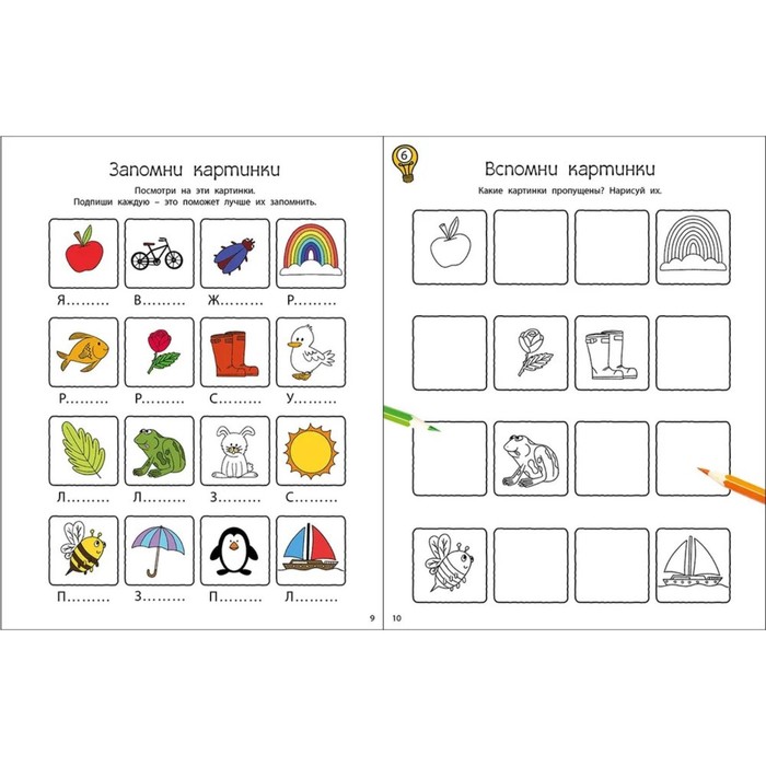 

Головоломки для развития и тренировки памяти