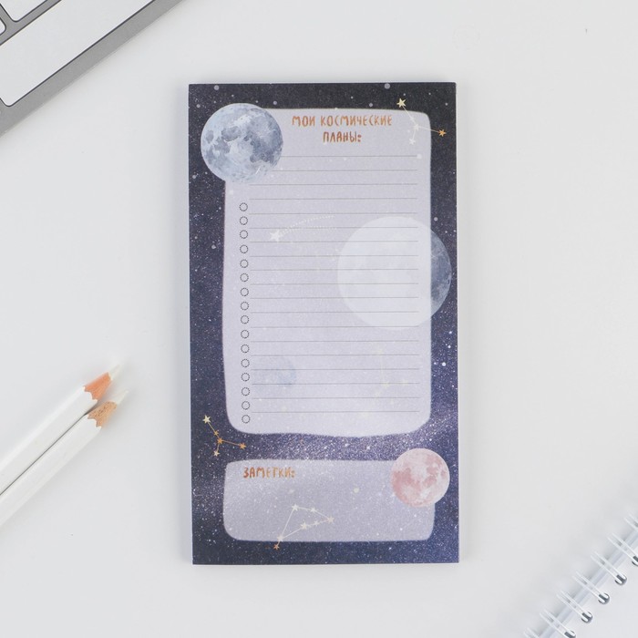 Планинг с отрывными листами «Космос»100х180 мм, 50 листов 7780592