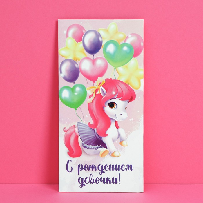 Конверт для денег «С рождением девочки», 16,5 × 8 см конверт для денег с рождением дочки воздушный шар заяц