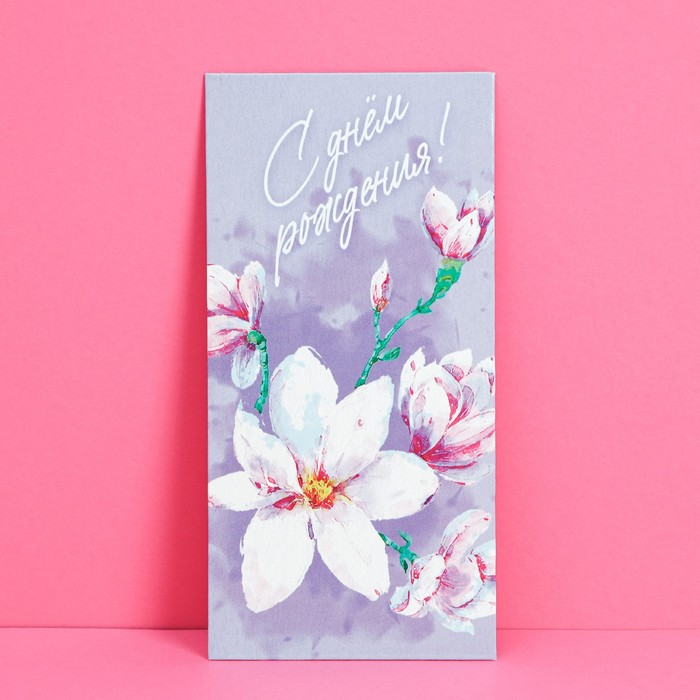 Конверт для денег «С днем рождения», цветы, 16,5 × 8 см конверт для денег с днем рождения розовые тона 8 x 16 3 см