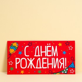 Конверт для денег «День рождения», шары, 16,5 × 8 см Ош