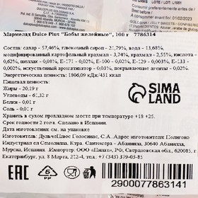 

Бобы желейные, 100 г