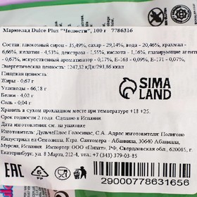 

Мармелад Челюсти, 100 г