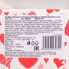 

Конфеты пралине из молочного шоколада со злаками Chocoland I Love You, 114 г