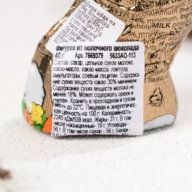 

Фигурка из молочного шоколада Chocoland "Сидячий Заяц", 40 г
