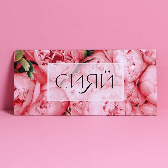 Конверт подарочный с внутренним карманом «Сияй», цветы, 20 × 9,5 см конверт подарочный с внутренним карманом настоящему мужчине 20 × 9 5 см