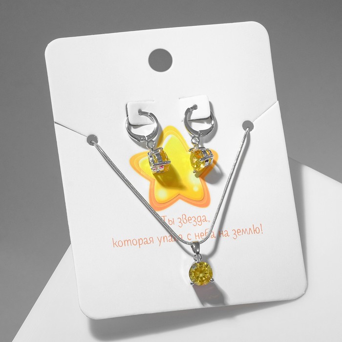 Гарнитур 2 предмета: серьги, кулон "Классика", цвет жёлтый в серебре, 41см