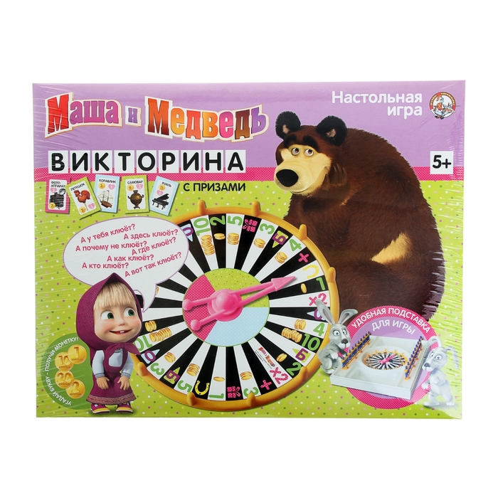 Викторина "Маша и Медведь"