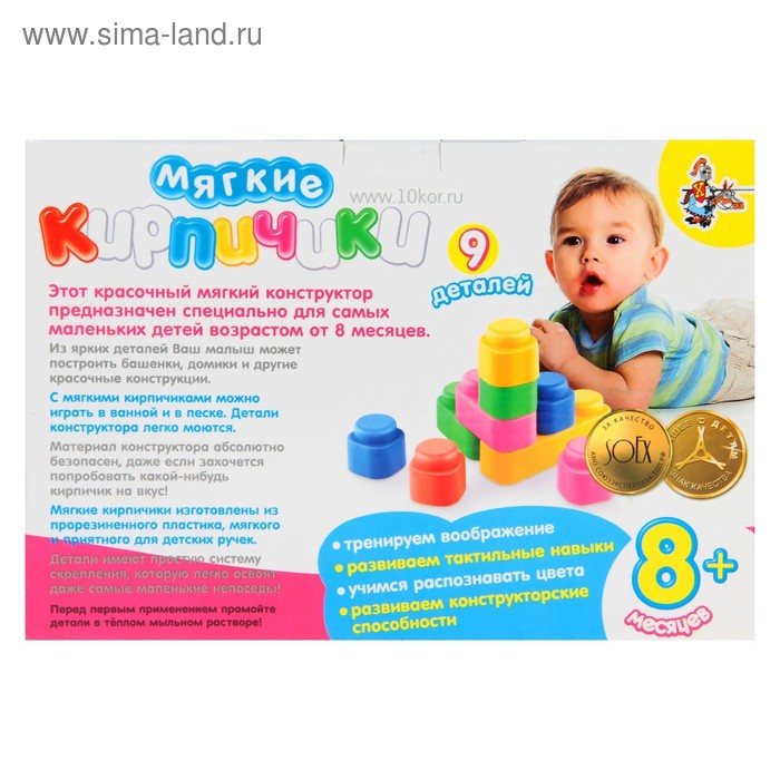 

Конструктор «Мягкие кирпичики» для самых маленьких, 9 деталей