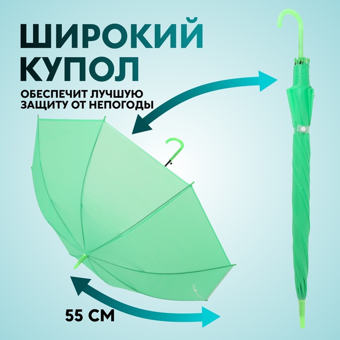 Зонт жен трость п/авт R47 8спиц ПВХ Однотонный руч крюк зел пакет шильд QF