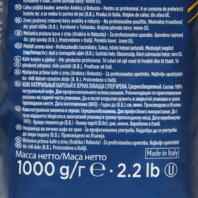 

Кофе Lavazza Super Crema, в зернах, 1 кг