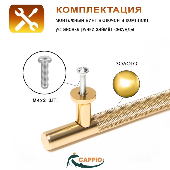 Ручка-рейлинг CAPPIO, d=12 мм, м/о 96 мм, цвет золото