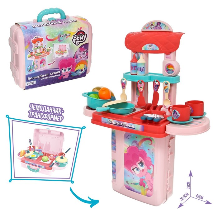 цена Игровой набор с аксессуарами «Волшебная кухня», My Little Pony, в чемодане