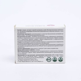 

Валериана + Глицин Алфит, 30 капсул