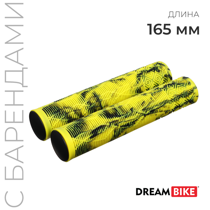 Грипсы Dream Bike, 165 мм, цвет жёлтый грипсы stg gravity 165 мм белый чёрный