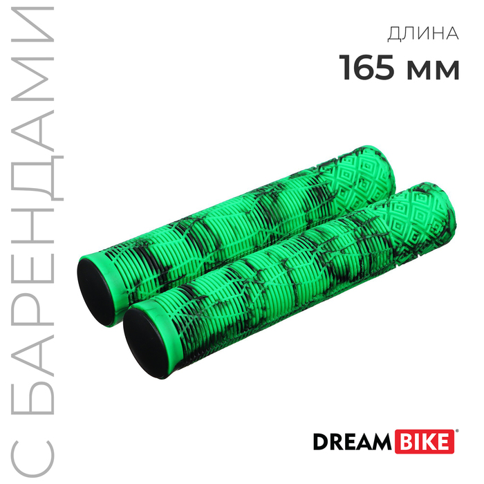 Грипсы Dream Bike, 165 мм, цвет зелёный грипсы stg gravity 165 мм белый чёрный