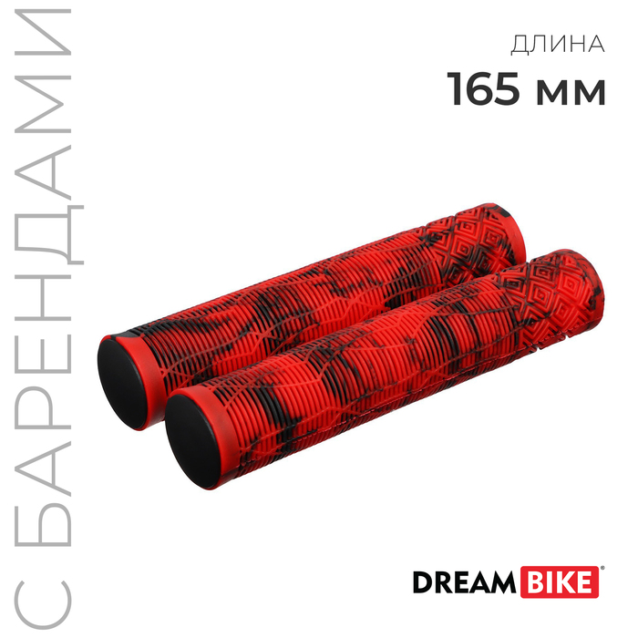 Грипсы Dream Bike, 165 мм, цвет красный грипсы stg gravity 165 мм белый чёрный