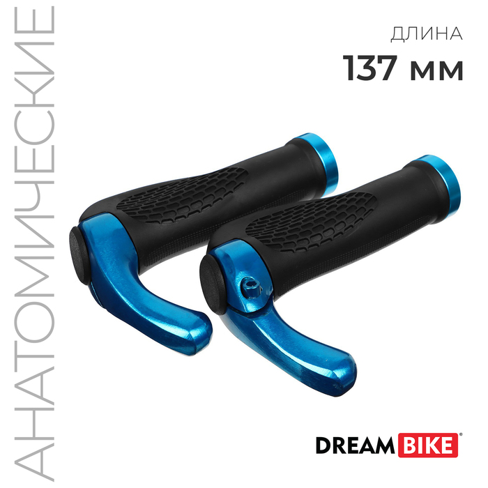 Грипсы эргономические 137 мм, Dream Bike, посадочный диаметр 22,2 мм, цвет чёрный/синий