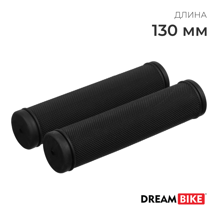 Грипсы Dream Bike, 130 мм, цвет чёрный
