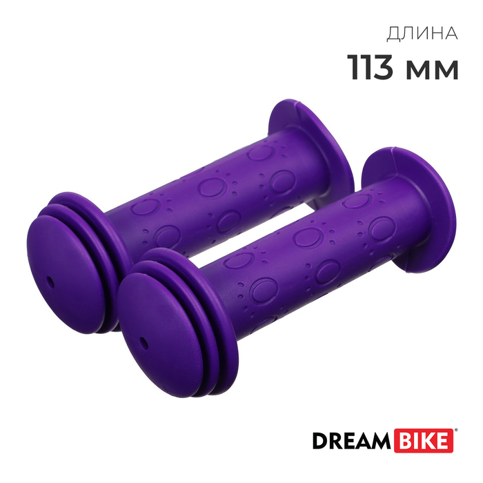 фото Грипсы 113 мм, dream bike, цвет фиолетовый