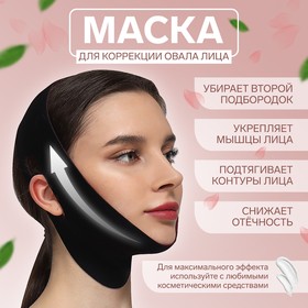 Маска текстильная для коррекции овала лица, на липучке, 62 × 9,5 см, цвет чёрный/розовый